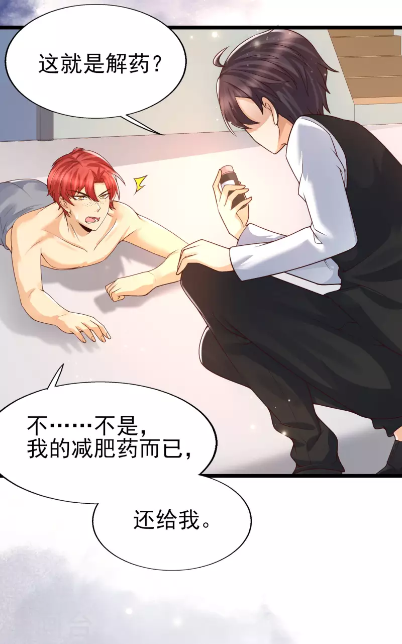 福利活动 你有一份学霸好礼等待签收！-第46话