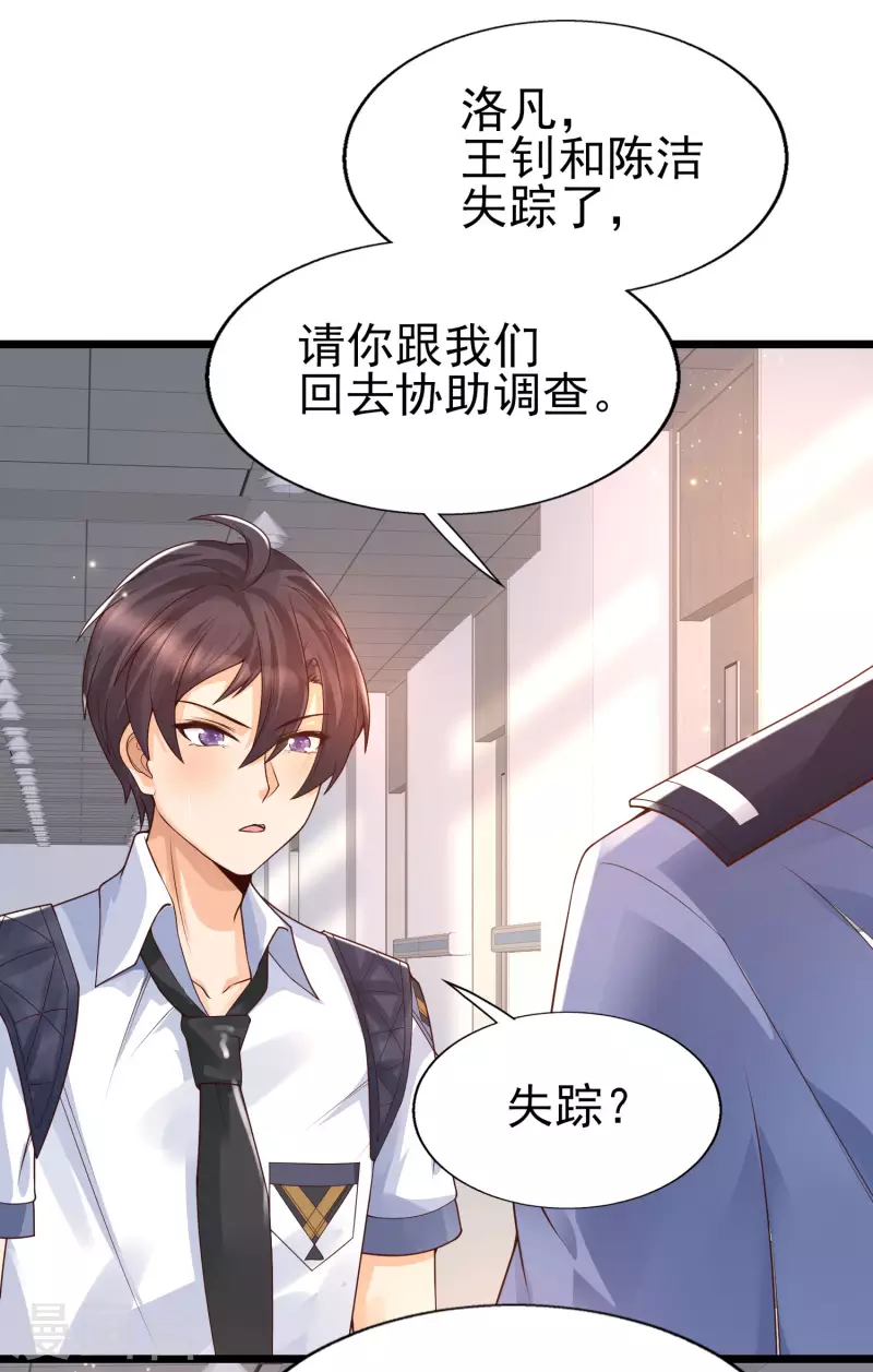 第44话 钢铁直男怎么谈恋爱？-第48话