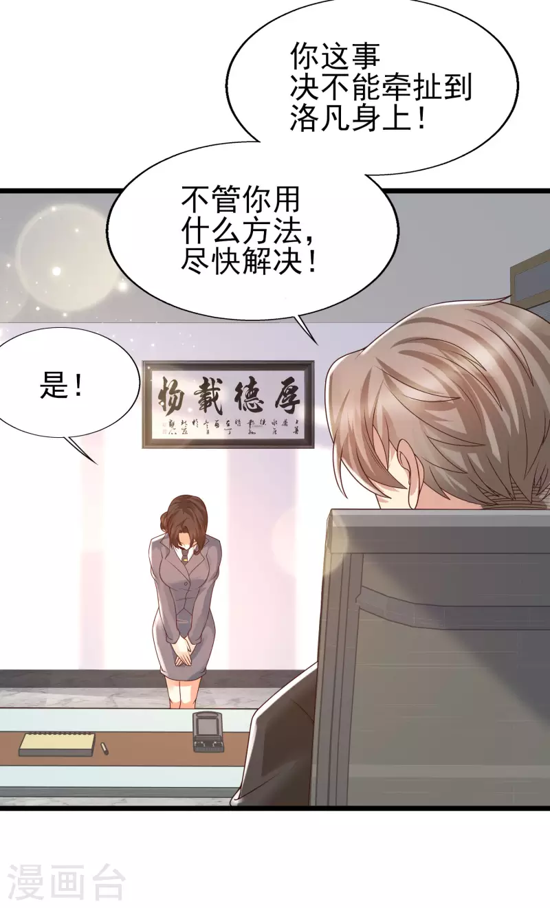 第44话 钢铁直男怎么谈恋爱？-第48话