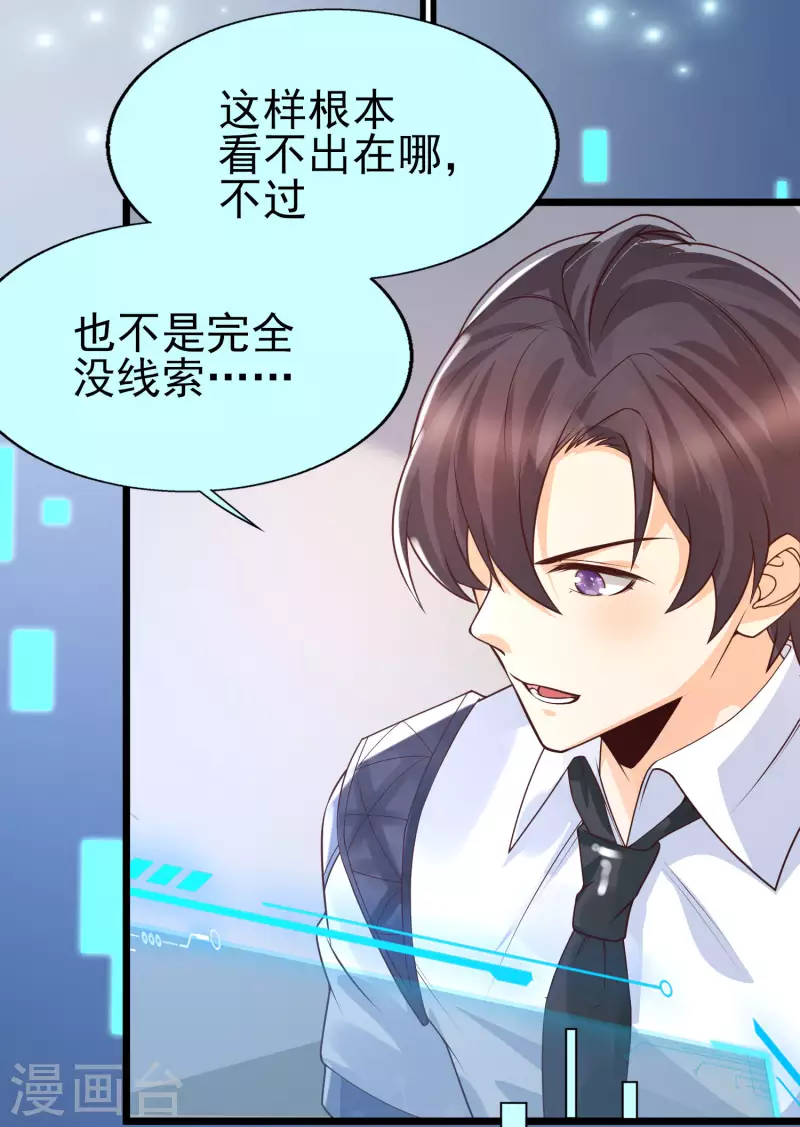 第44话 钢铁直男怎么谈恋爱？-第48话