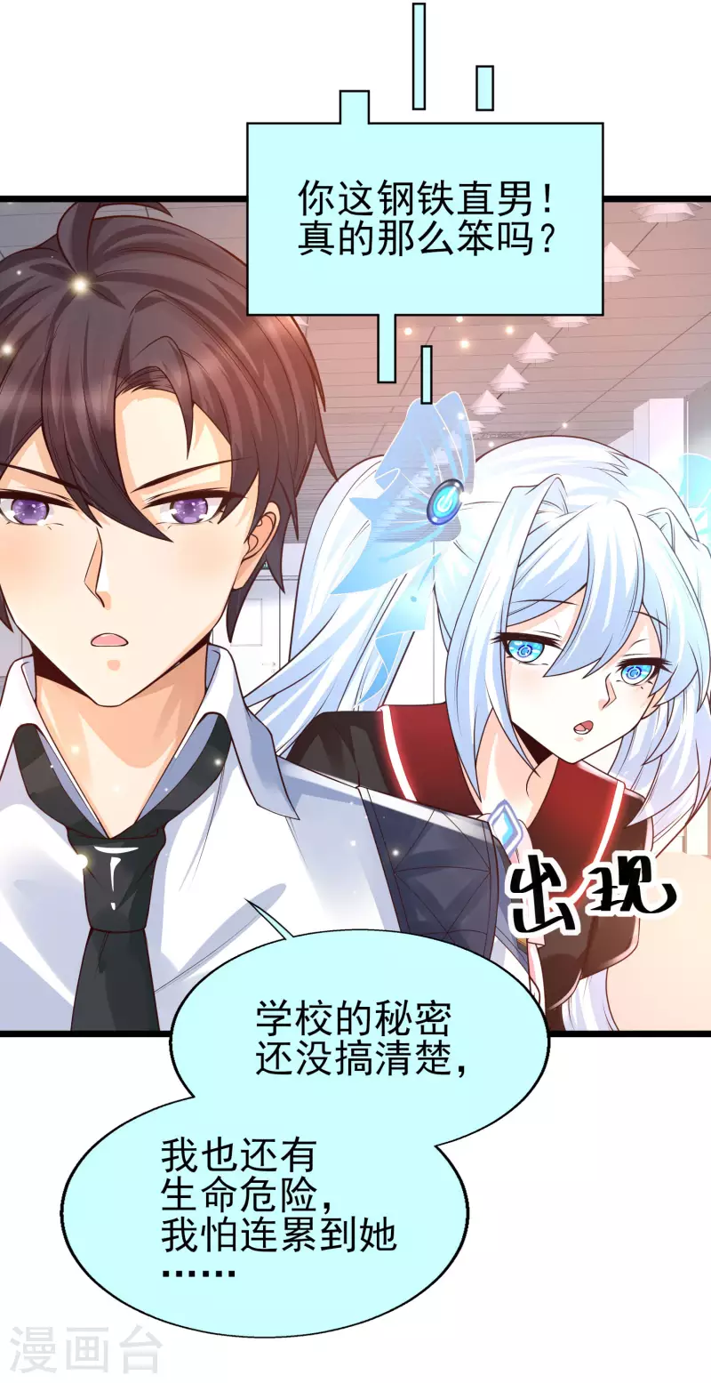 第44话 钢铁直男怎么谈恋爱？-第48话