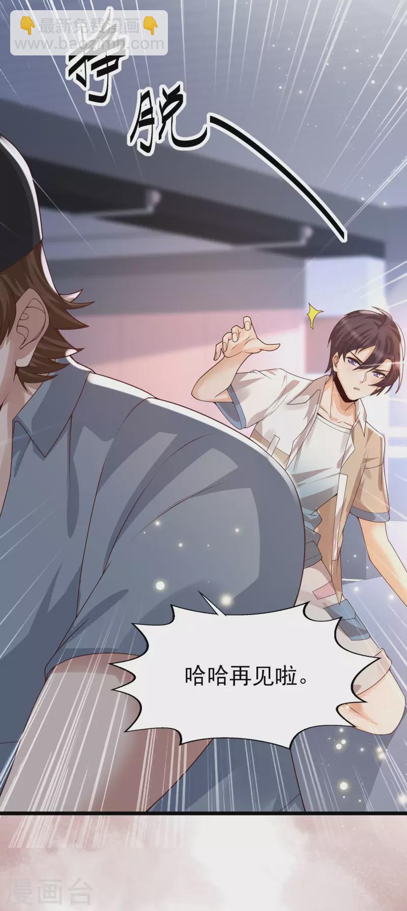 第47话 美女护卫队-第50话