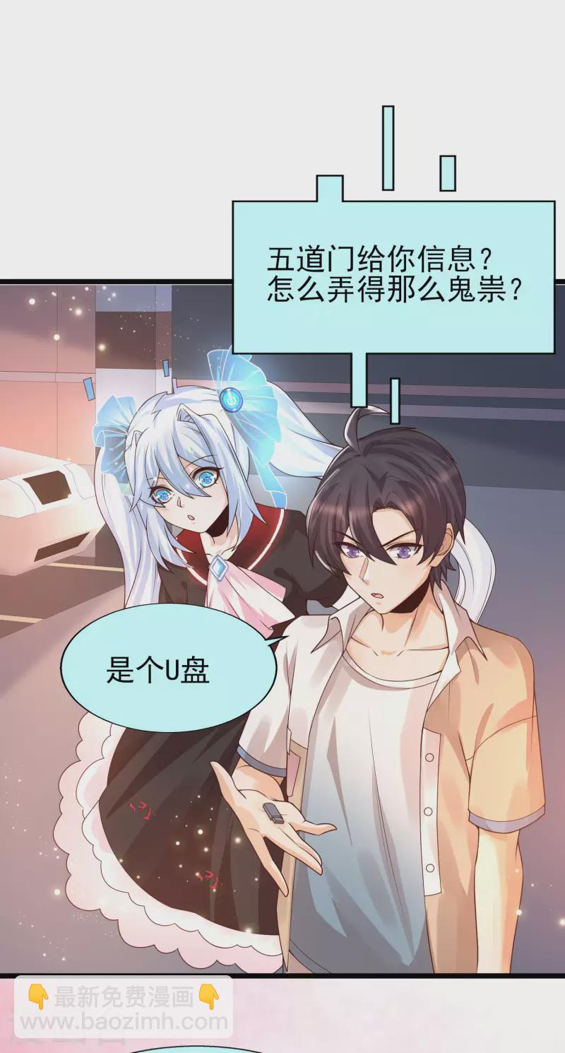 第47话 美女护卫队-第50话