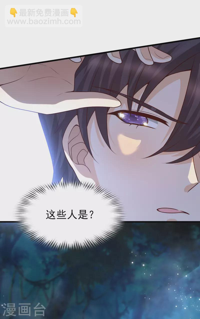 第47话 美女护卫队-第50话