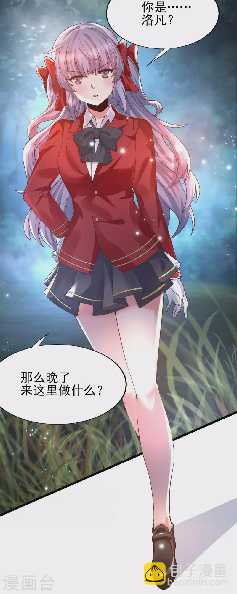 第47话 美女护卫队-第50话