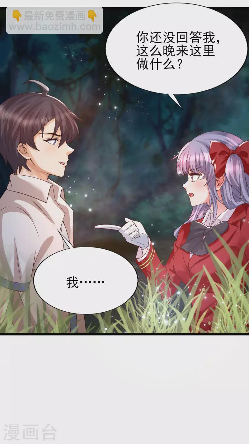 第47话 美女护卫队-第50话