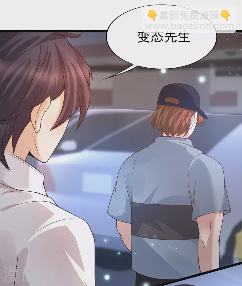 第47话 美女护卫队-第50话