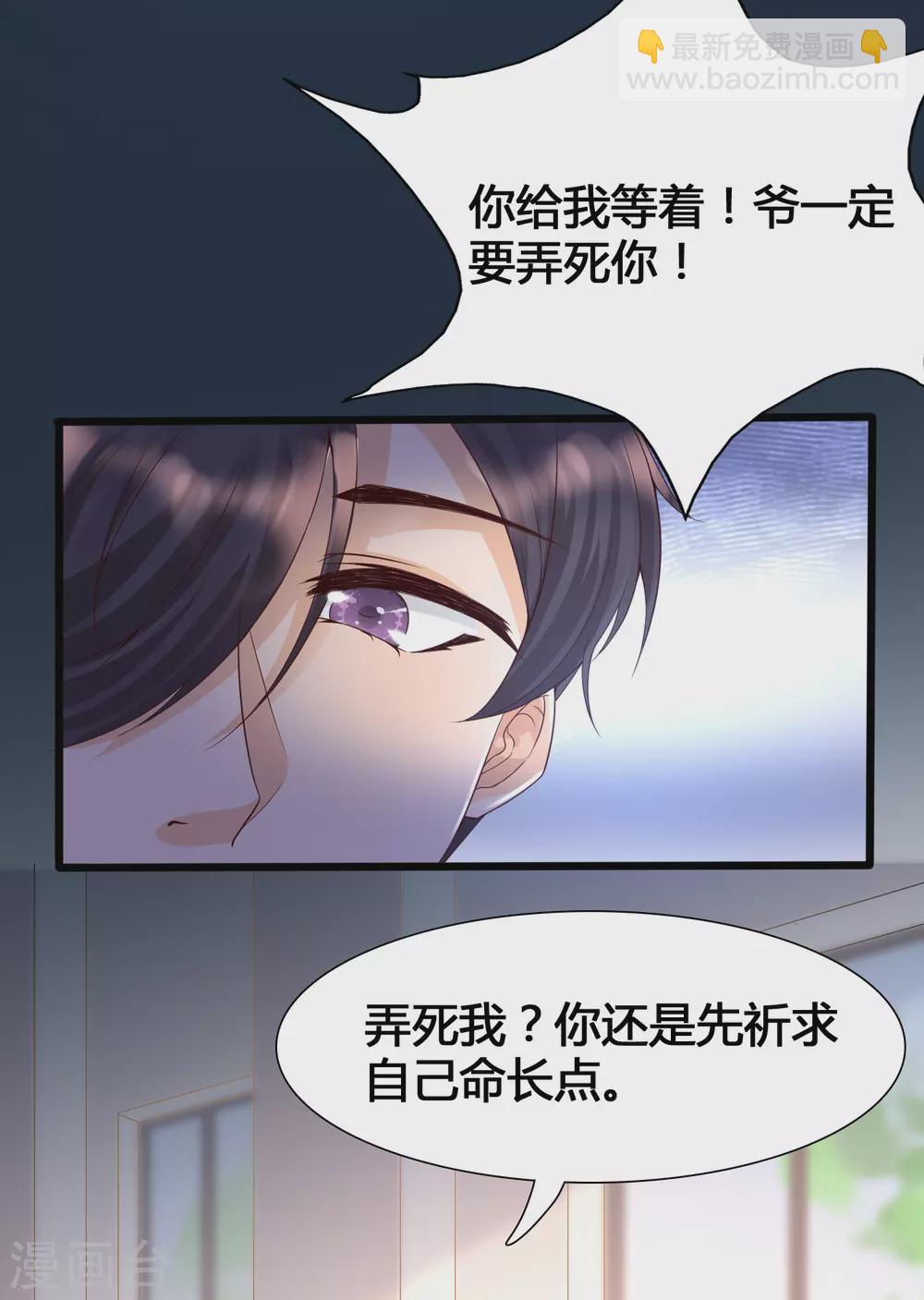 第4话 给爷爬！-第6话