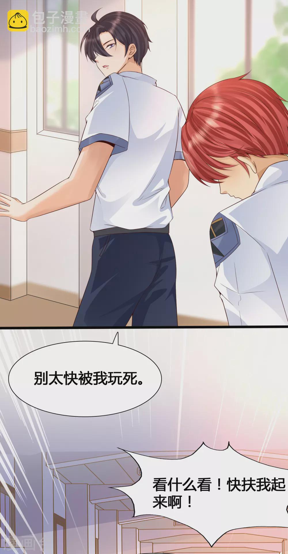 第4话 给爷爬！-第6话