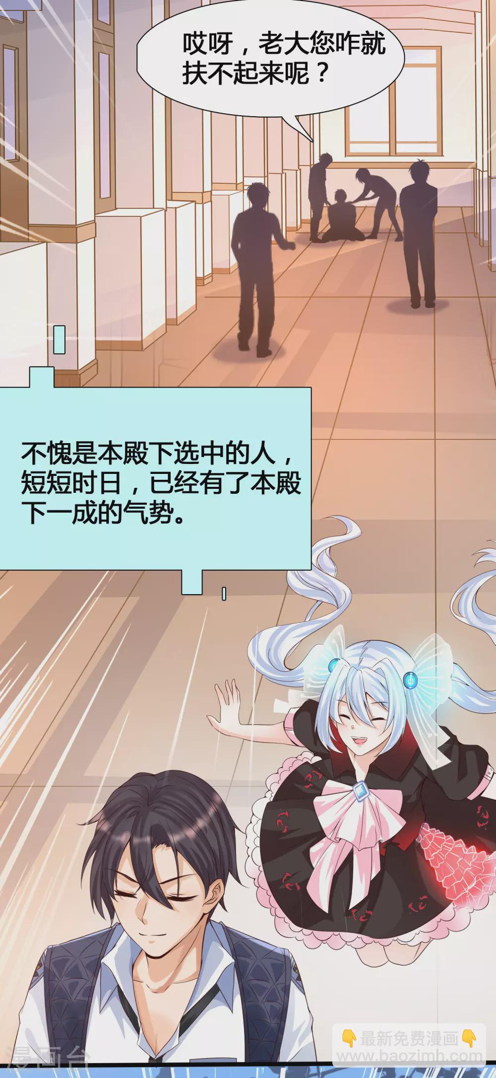 第4话 给爷爬！-第6话