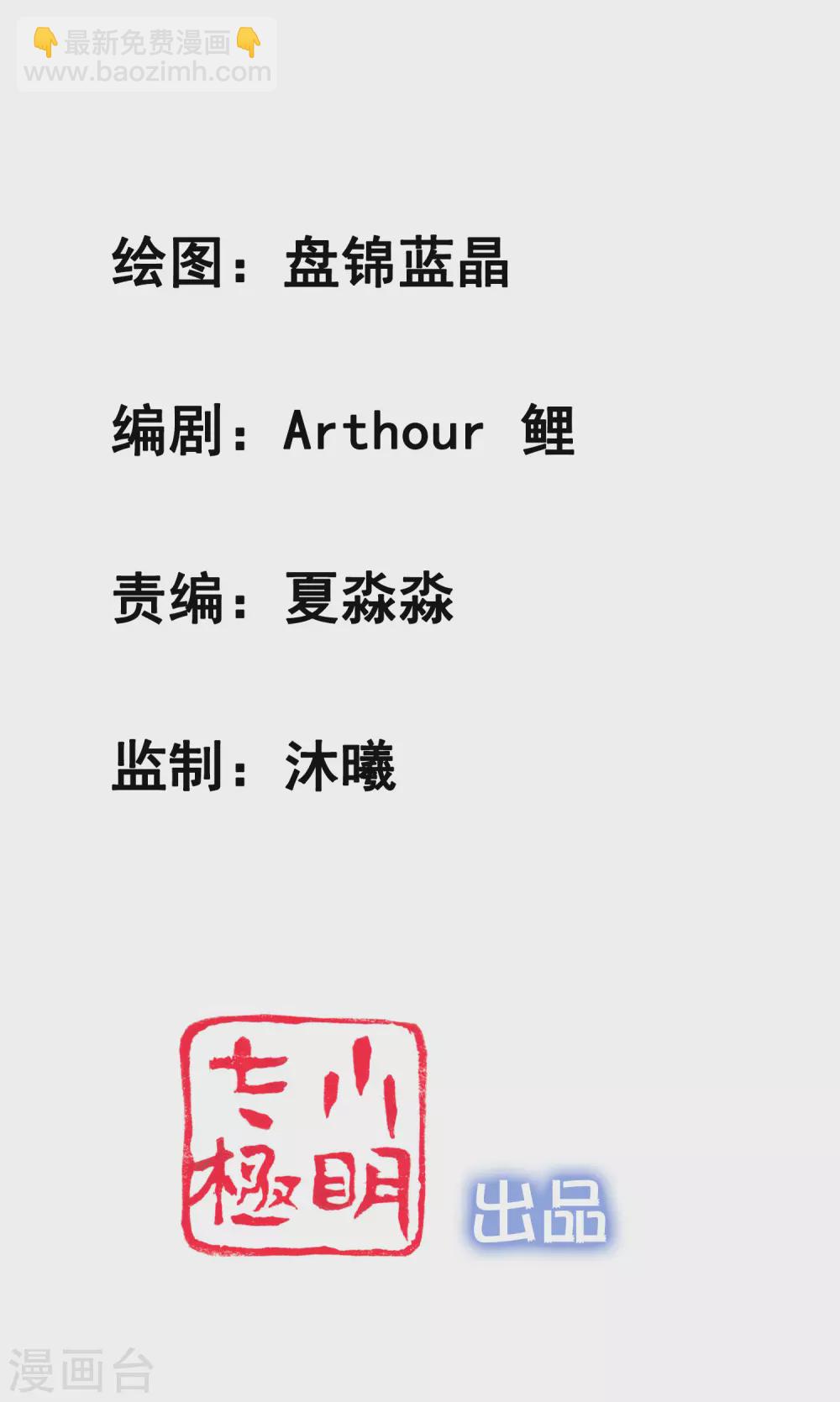 第4话 给爷爬！-第6话