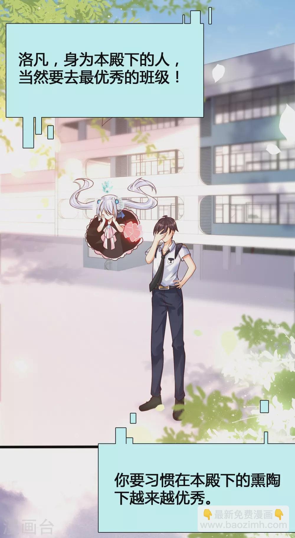 第4话 给爷爬！-第6话