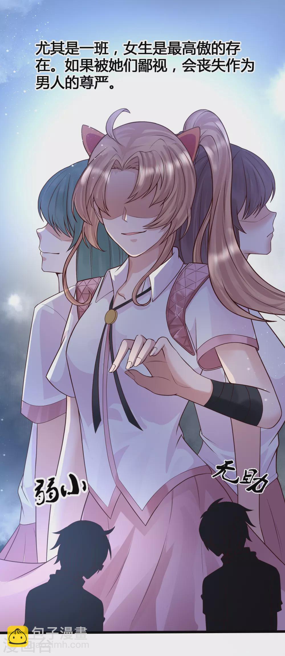 第4话 给爷爬！-第6话