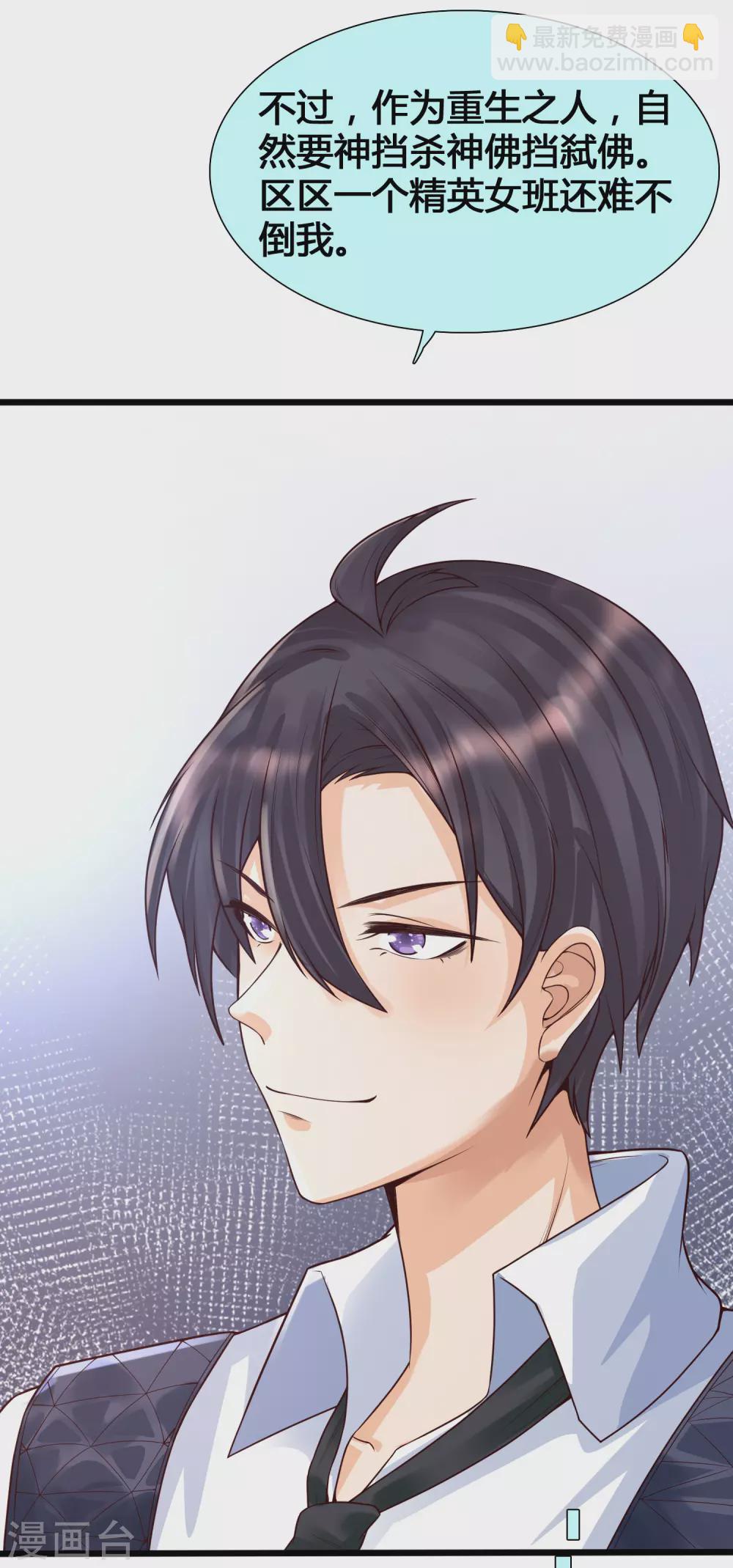 第4话 给爷爬！-第6话