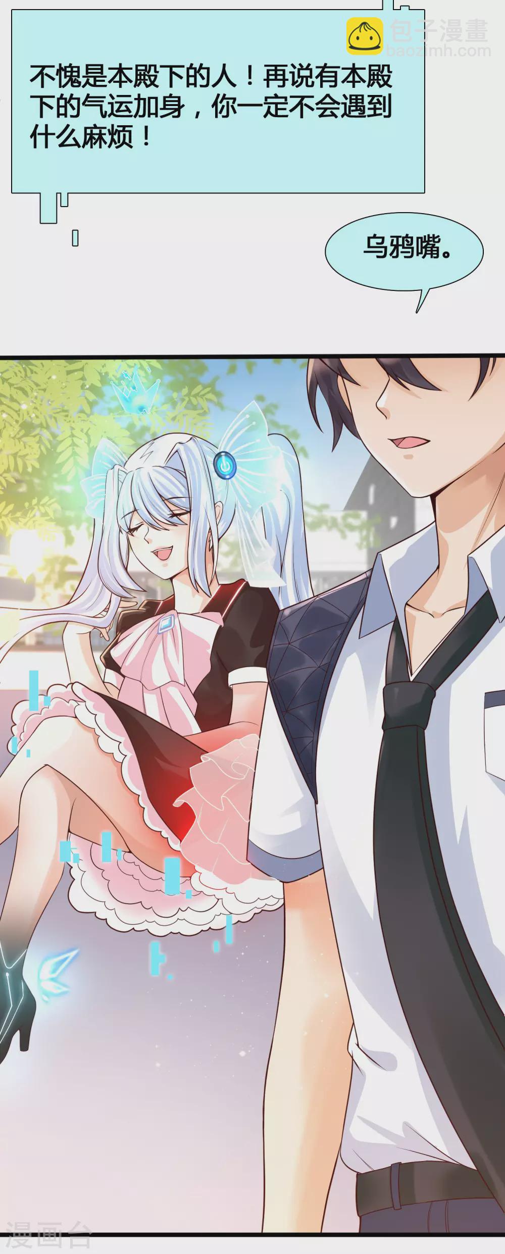 第4话 给爷爬！-第6话