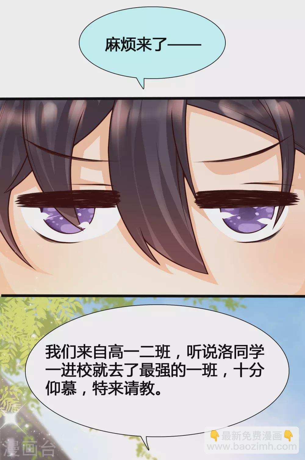 第4话 给爷爬！-第6话