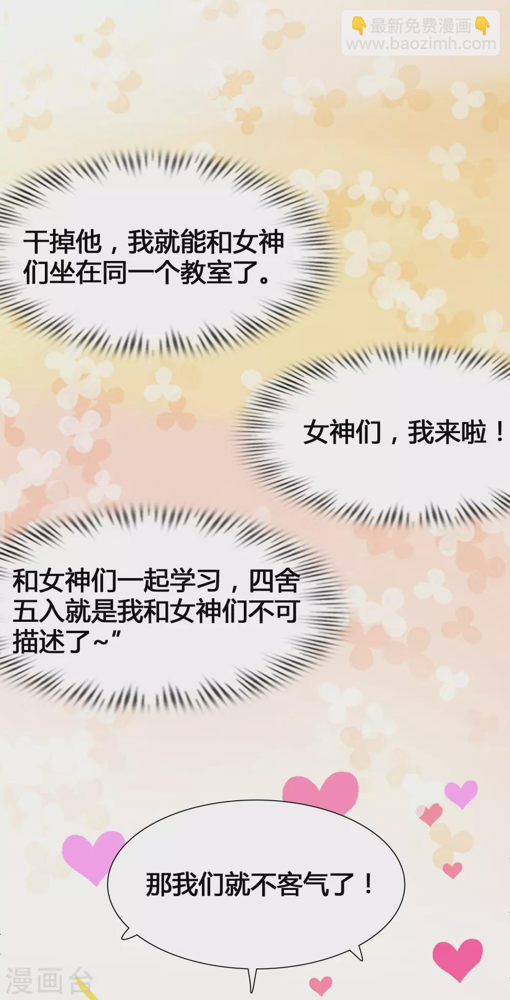 第4话 给爷爬！-第6话