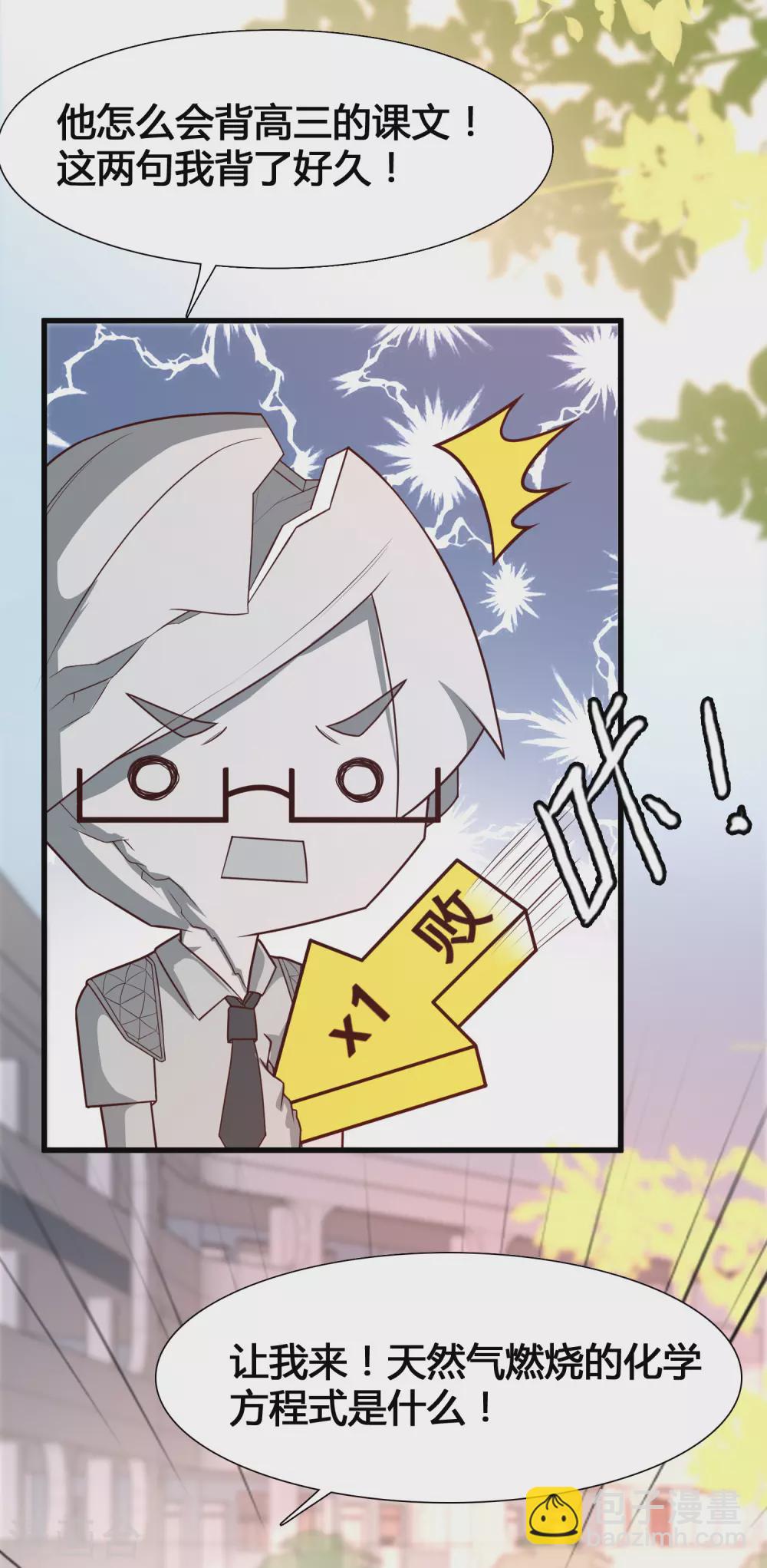 第4话 给爷爬！-第6话