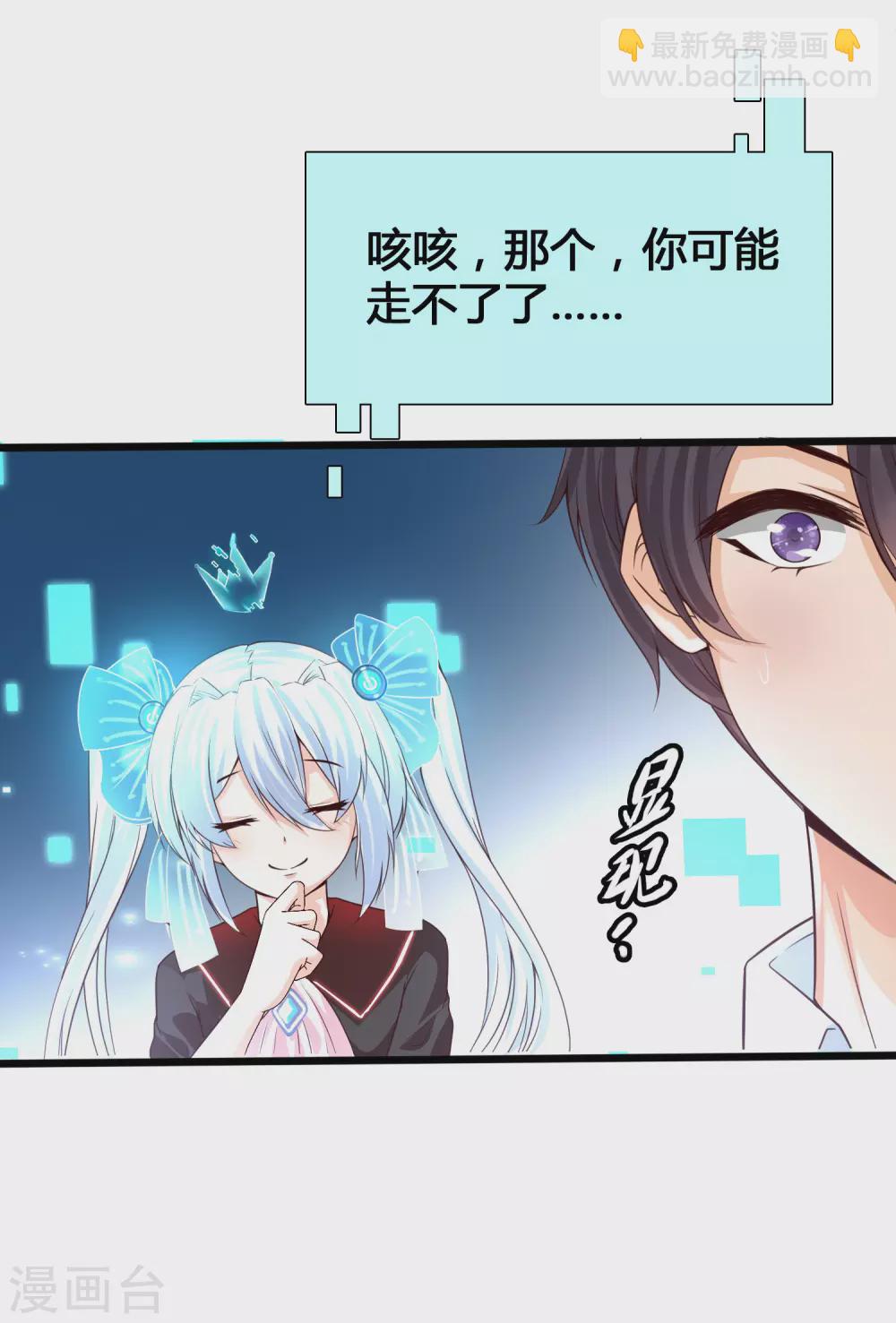 第4话 给爷爬！-第6话