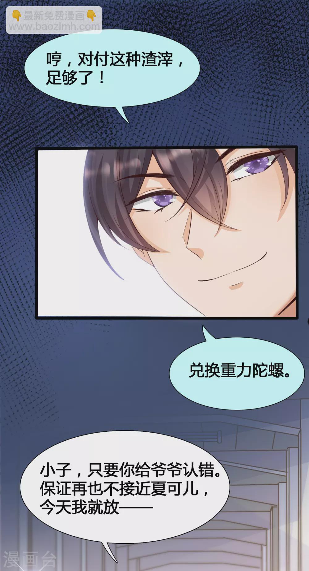 第4话 给爷爬！-第6话