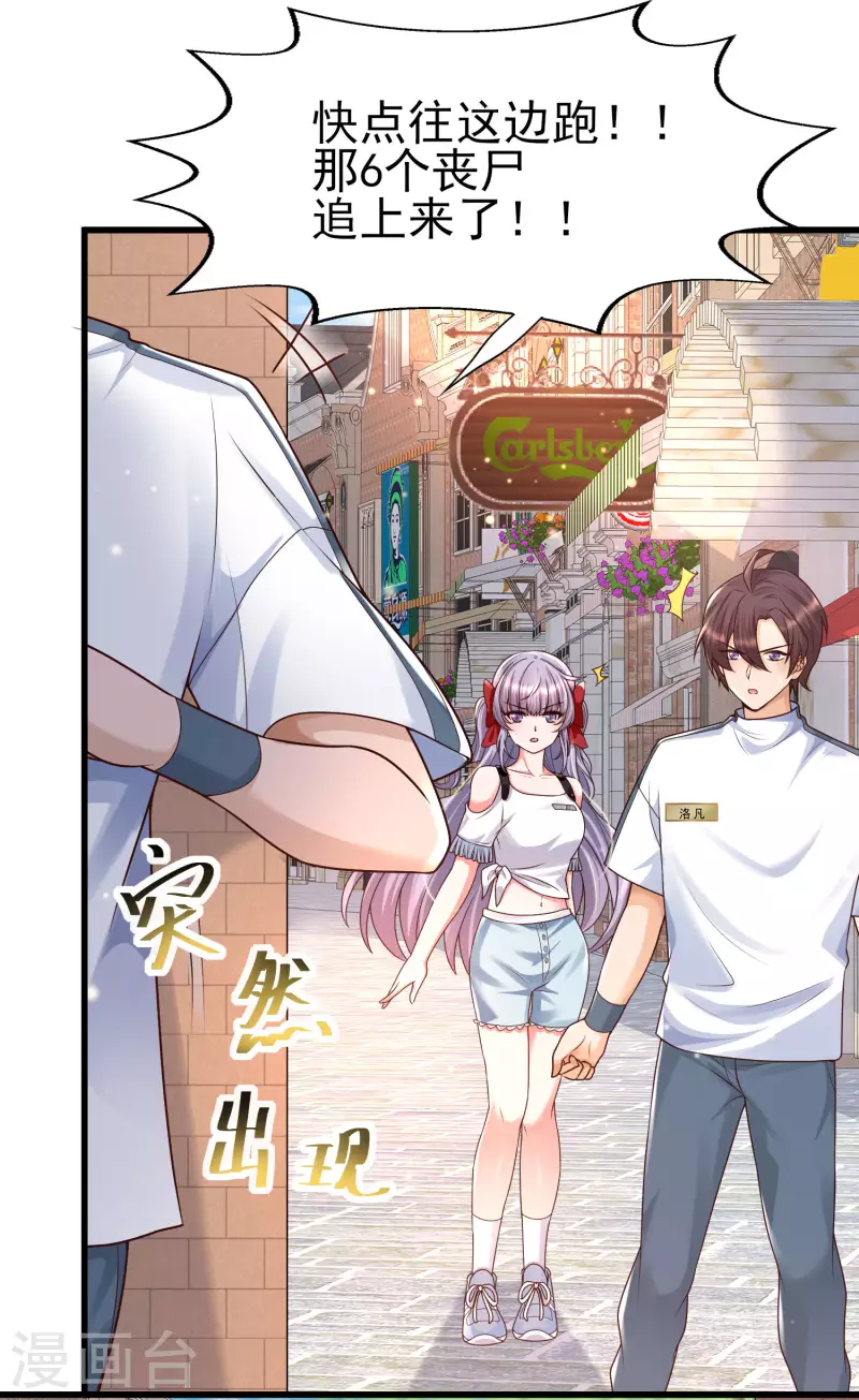 第54话 我靠！要不要玩得这么真！-第58话