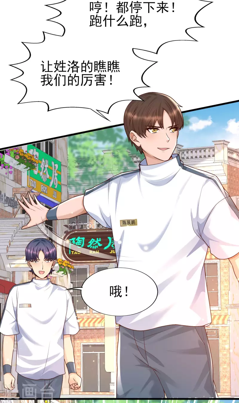 第54话 我靠！要不要玩得这么真！-第58话