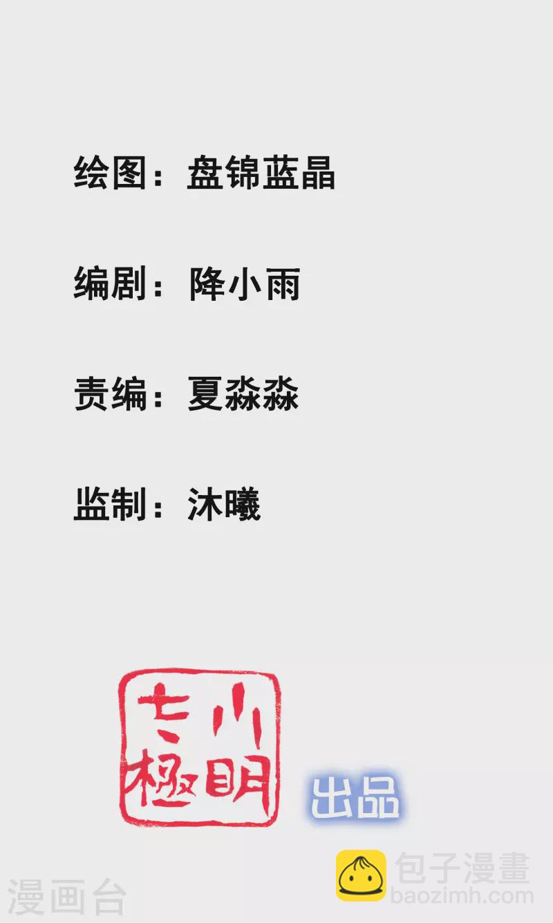 第54话 我靠！要不要玩得这么真！-第58话