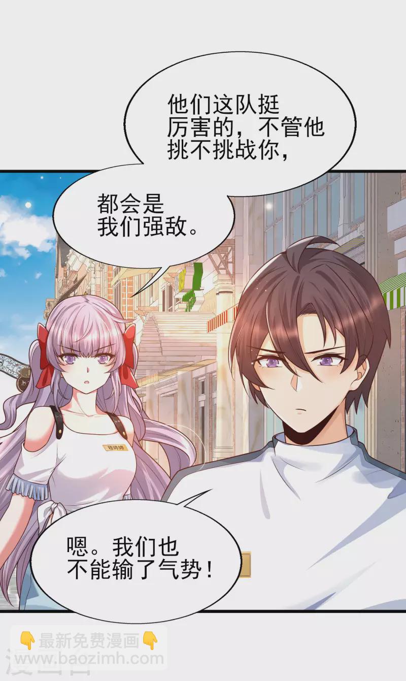 第54话 我靠！要不要玩得这么真！-第58话