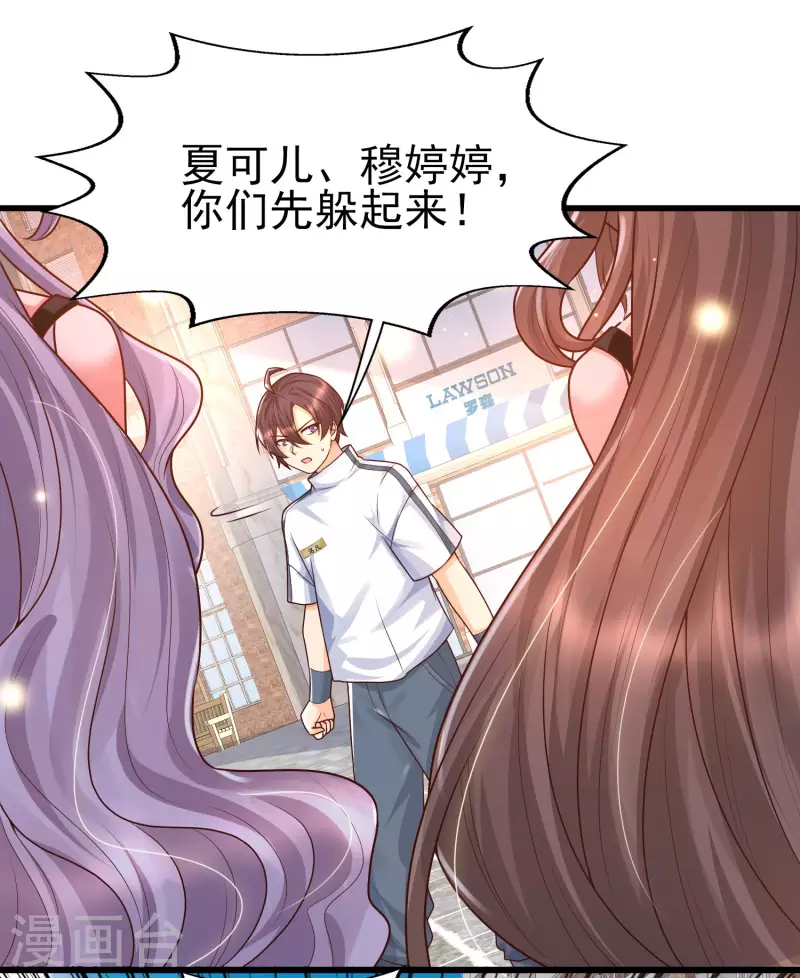 第54话 我靠！要不要玩得这么真！-第58话