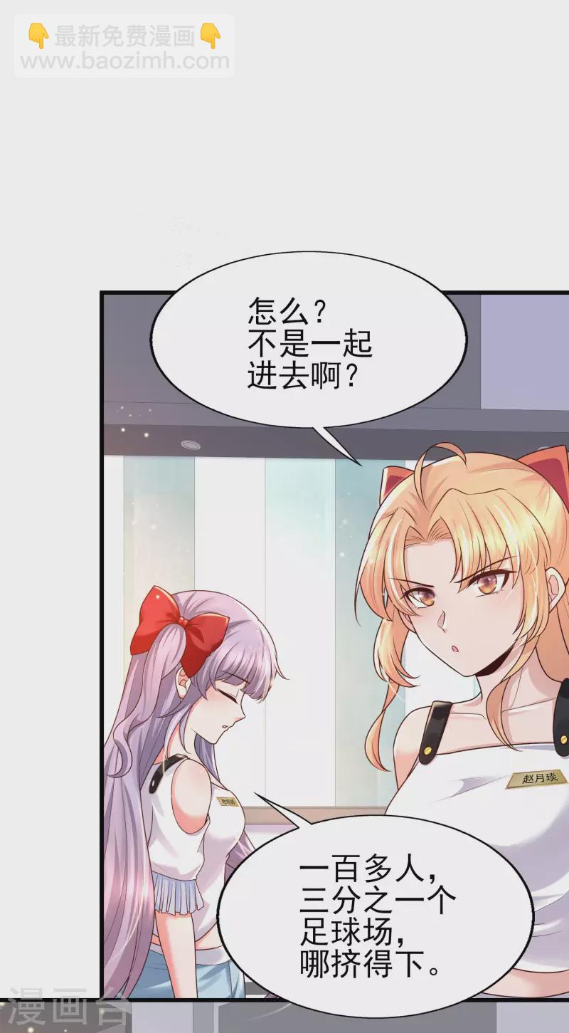 第54话 我靠！要不要玩得这么真！-第58话