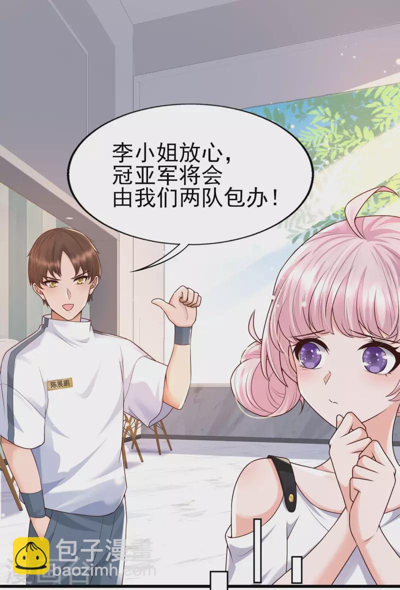 第54话 我靠！要不要玩得这么真！-第58话