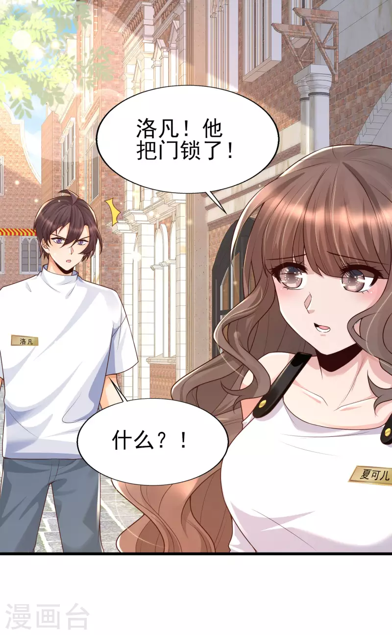 第56话 怎么有这么私密的问题？-第60话