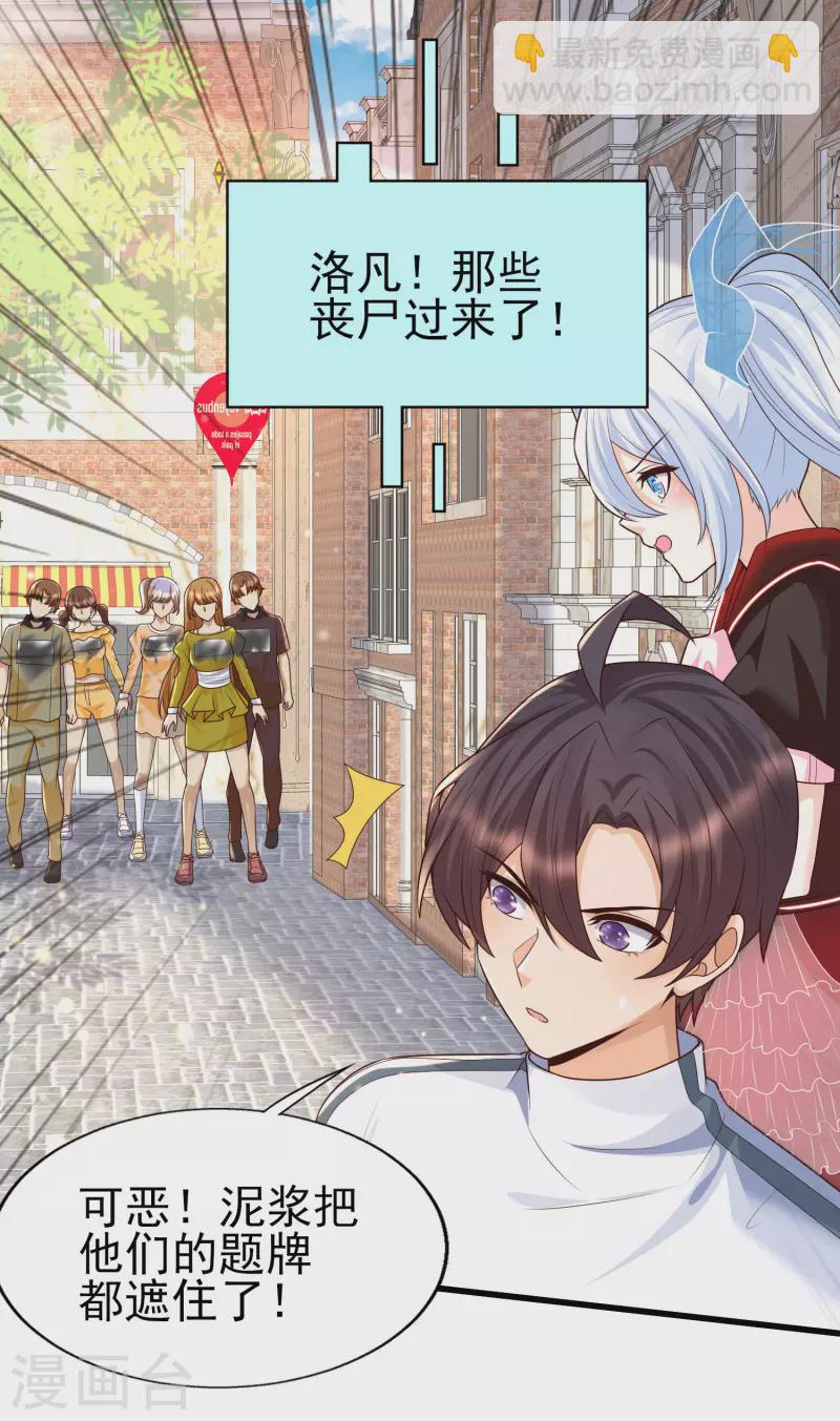 第56话 怎么有这么私密的问题？-第60话