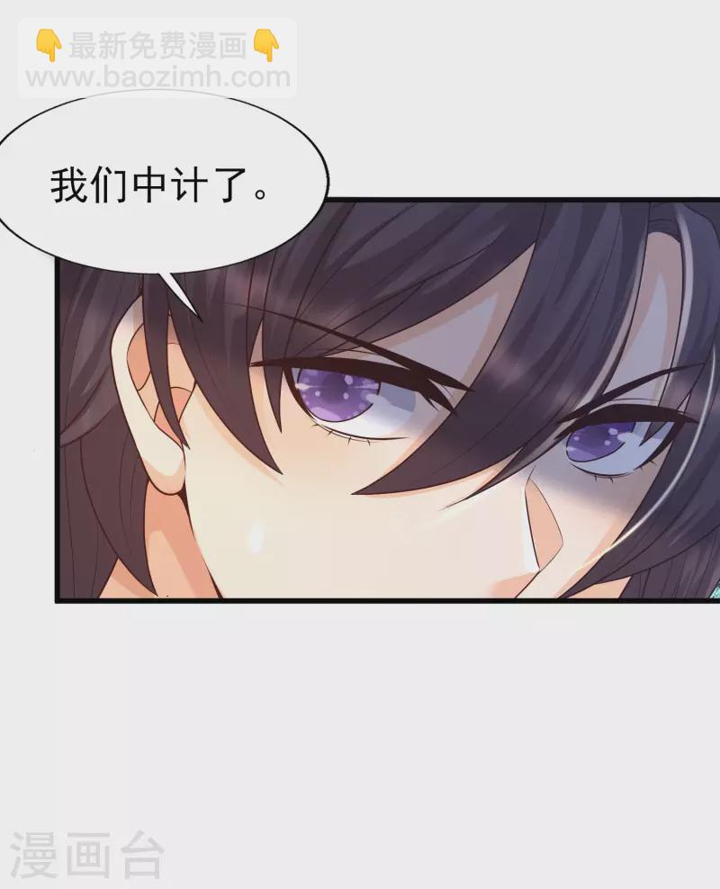 第56话 怎么有这么私密的问题？-第60话