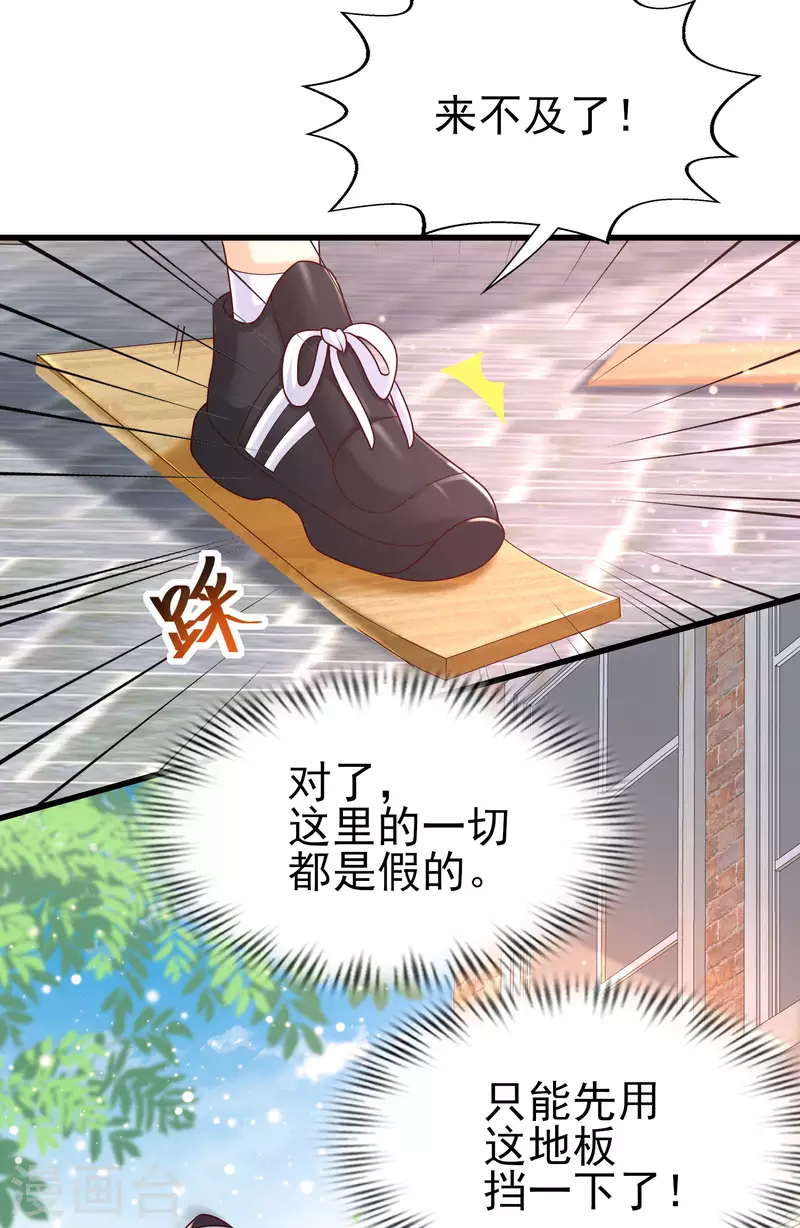 第56话 怎么有这么私密的问题？-第60话