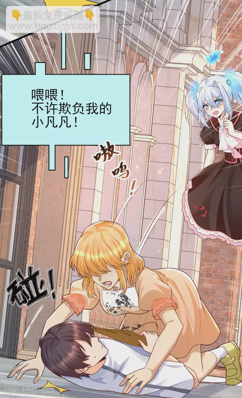 第56话 怎么有这么私密的问题？-第60话