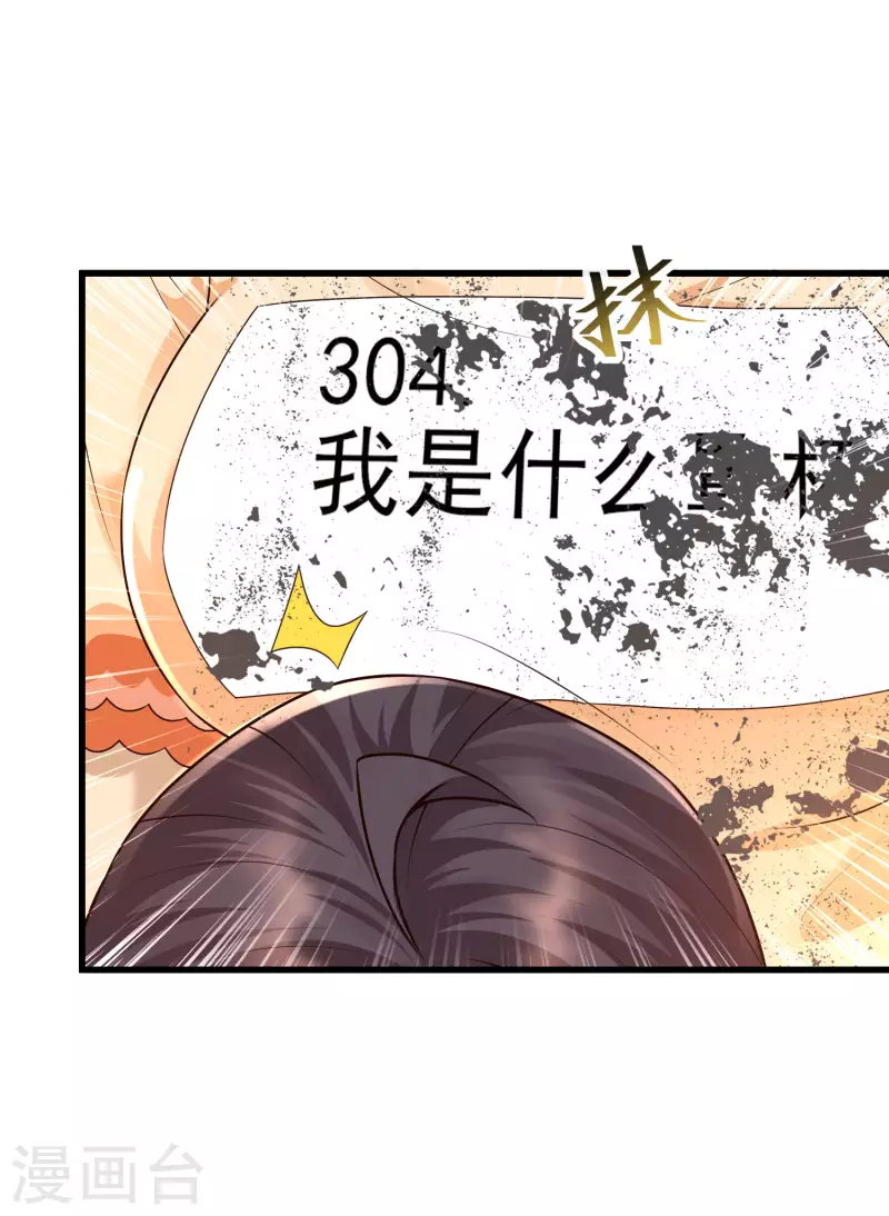 女神帶我當學霸 - 第56話 怎麼有這麼私密的問題？ - 2