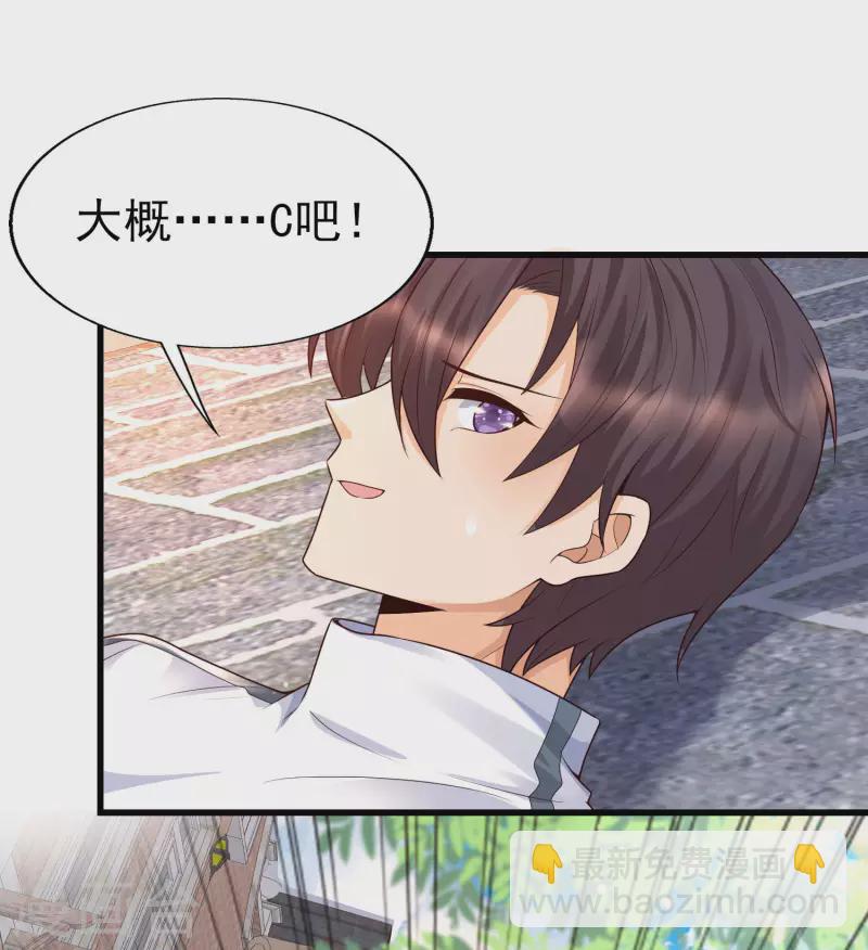 第56话 怎么有这么私密的问题？-第60话