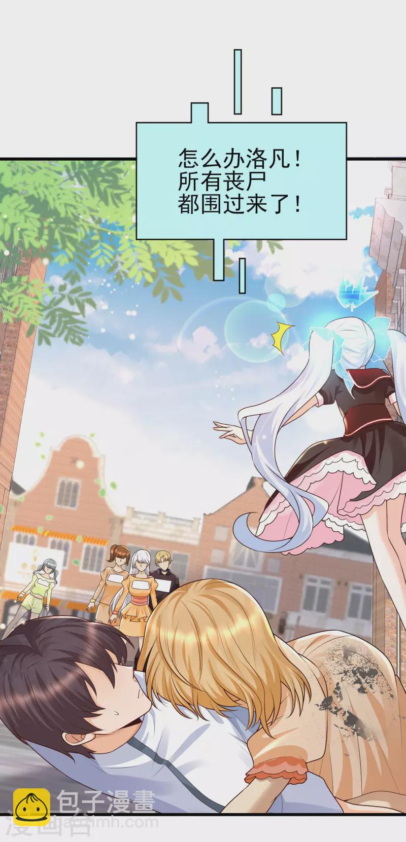 第56话 怎么有这么私密的问题？-第60话