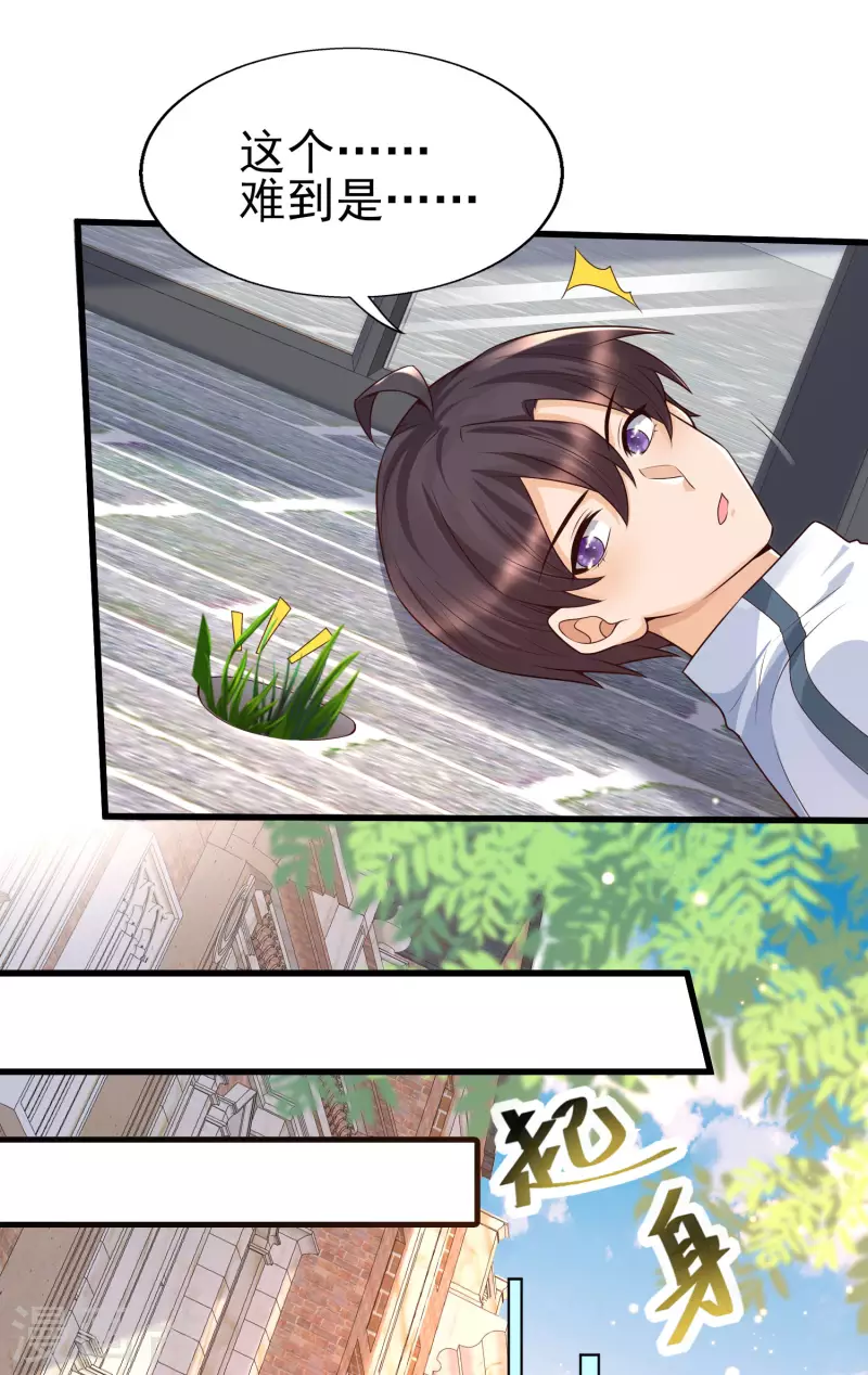 第56话 怎么有这么私密的问题？-第60话