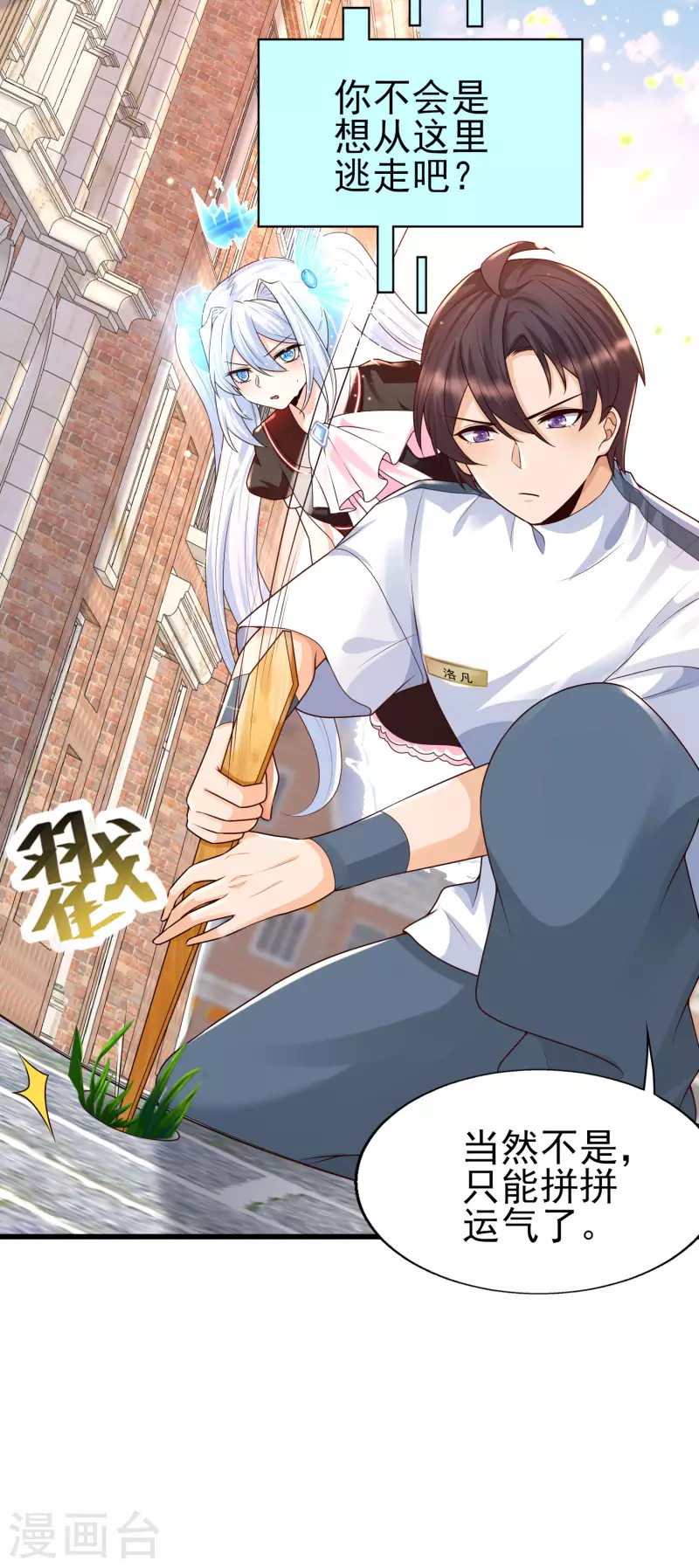 第56话 怎么有这么私密的问题？-第60话