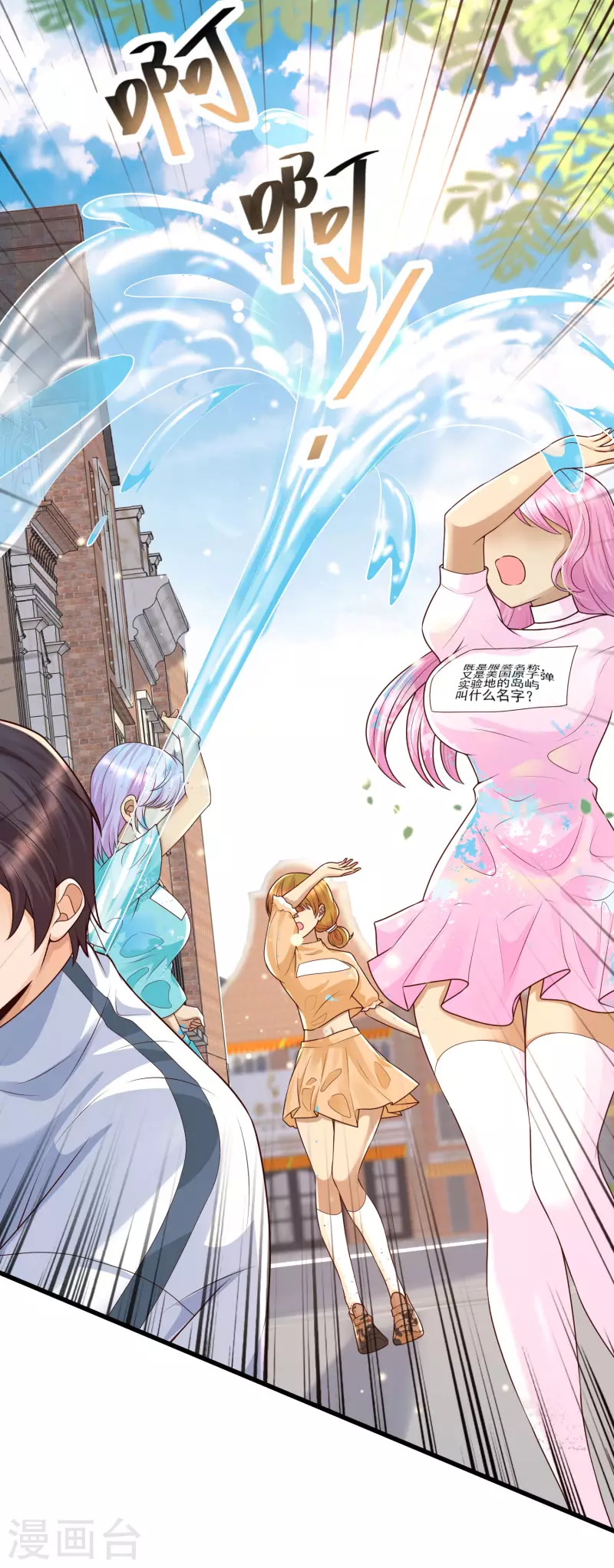 第56话 怎么有这么私密的问题？-第60话