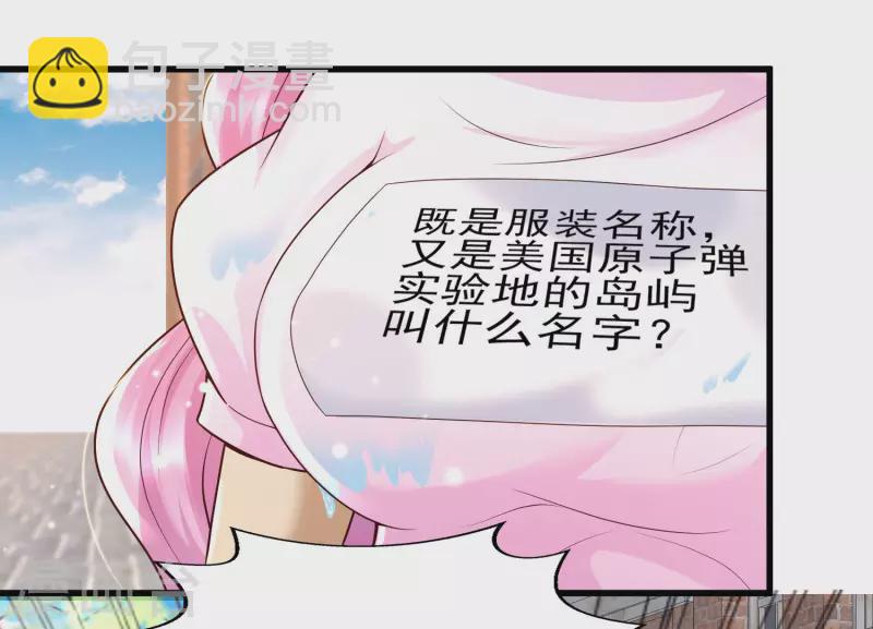 第56话 怎么有这么私密的问题？-第60话