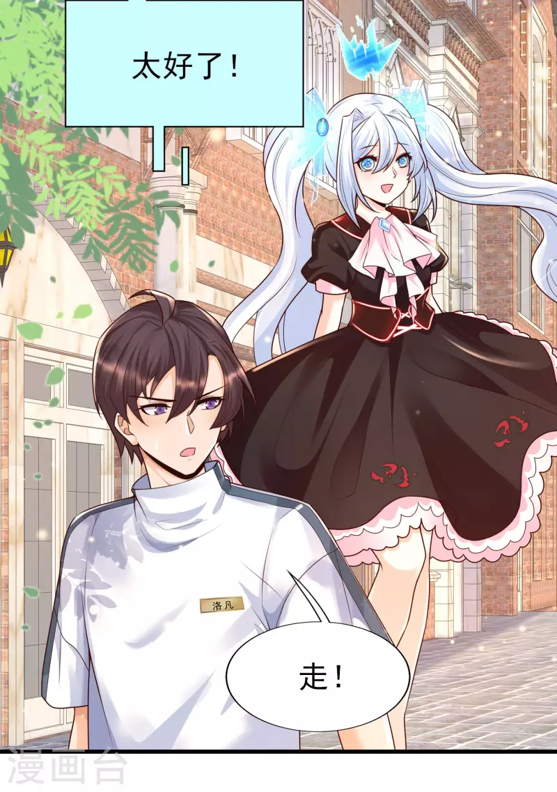 第56话 怎么有这么私密的问题？-第60话