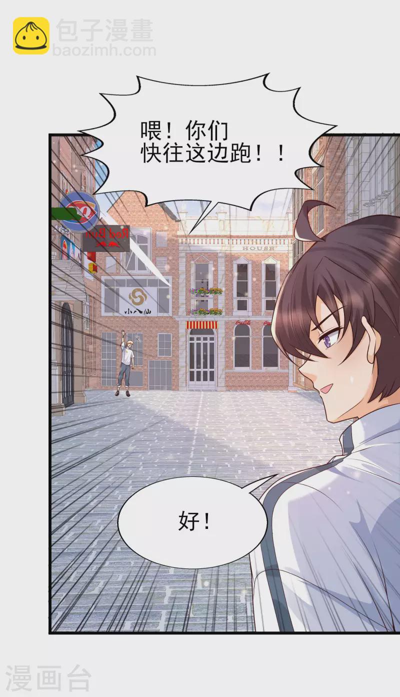 第56话 怎么有这么私密的问题？-第60话