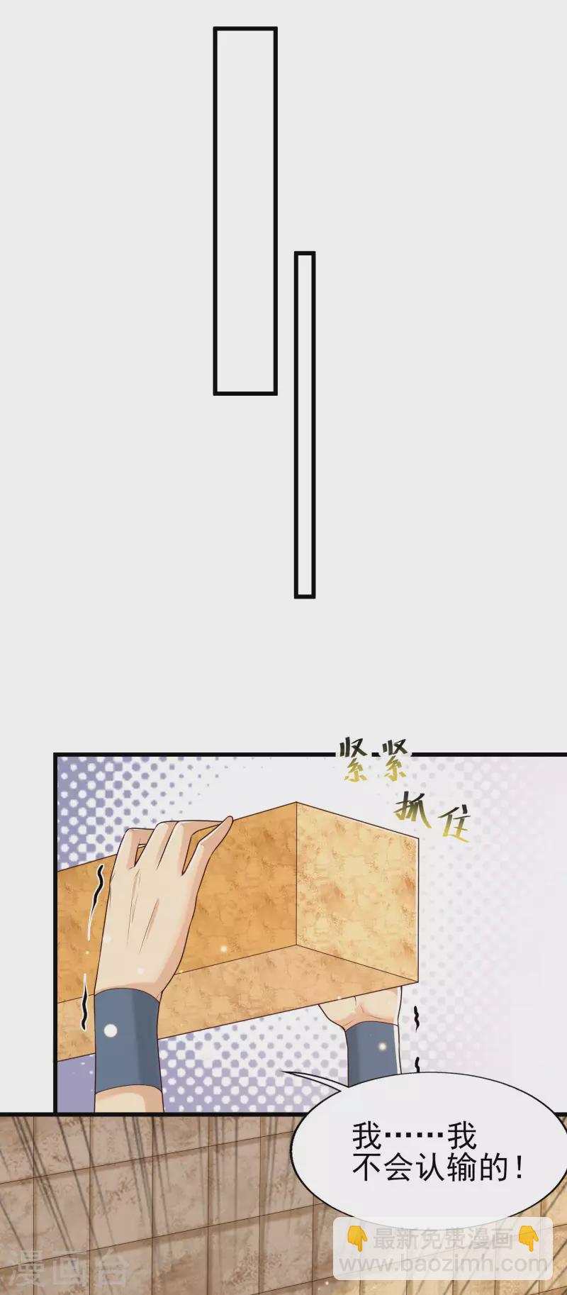 第59话 危机！胜败在此一举-第66话