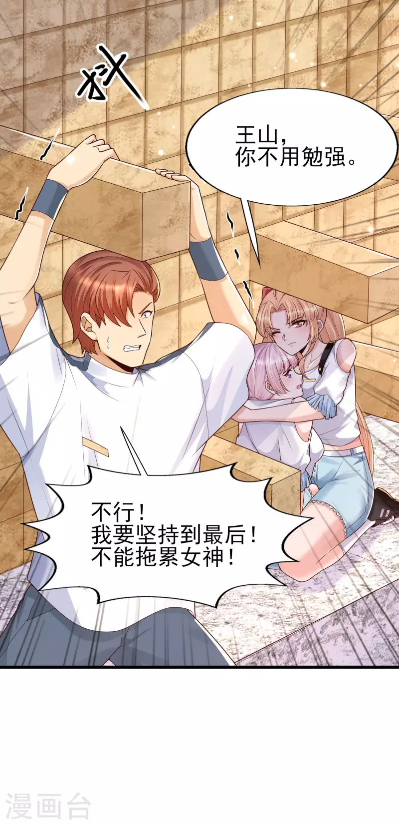 第59话 危机！胜败在此一举-第66话