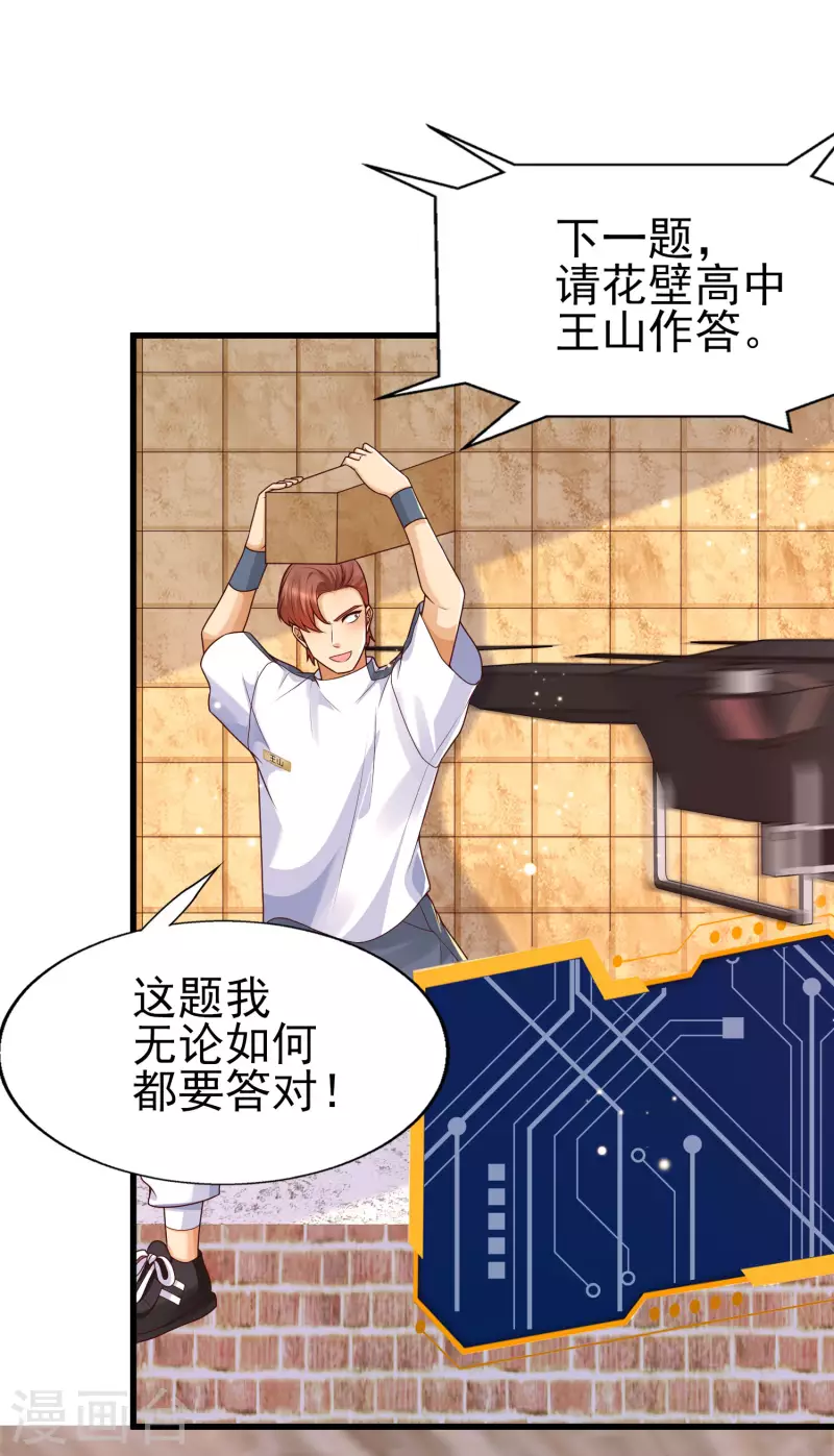 第59话 危机！胜败在此一举-第66话