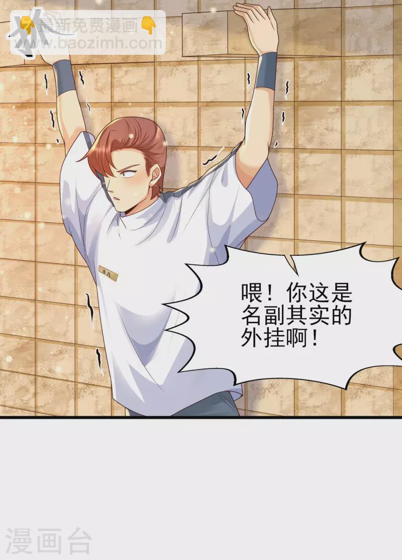 第59话 危机！胜败在此一举-第66话