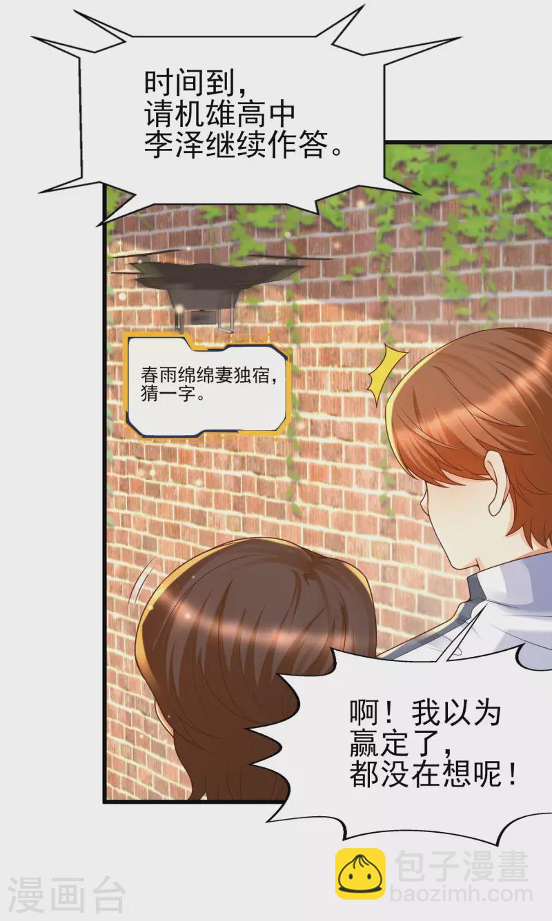 第59话 危机！胜败在此一举-第66话